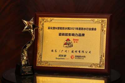 德高 讓創(chuàng)新技術(shù)守護(hù)中國(guó)建筑的每一寸空間——以南京防水工程為例